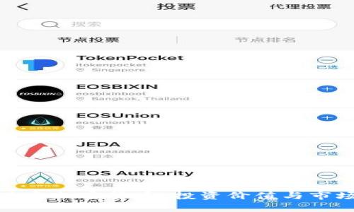 : 解析尤里米加密货币：投资价值与市场前景分析