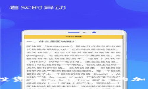 熊市抄底：投资者应该关注的加密货币选择
