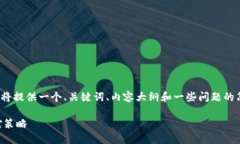 注意：由于涉及大量内容生产，我将提供一个、