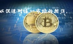biao ti/biao ti国际版加密货币: 未来金融的革命性选