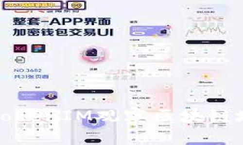 如何使用TokenIM观察区块链地址的活动