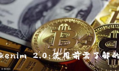 数字钱包Tokenim 2.0：使用前需了解的实名制要求