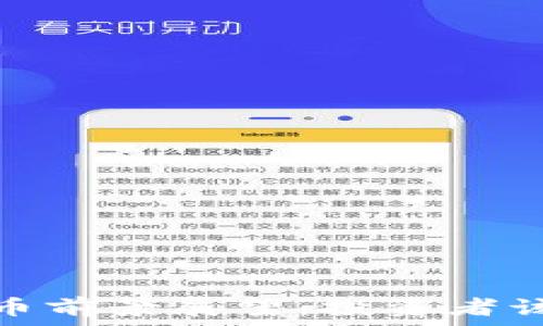   
2023年加密货币前景展望：投资者该如何把握机会？