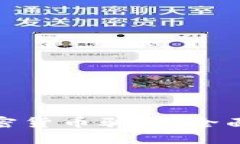 如何识别国外加密货币骗局：全面指南与防范措