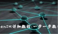 Fil存入TokenIM详细教程：一步一步教你如何操作