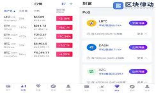 理解TokenIM：为什么每个用户的TokenIM地址都一样？

TokenIM, 区块链, 地址, 用户体验/guanjianci

## 内容主体大纲

1. **引言**
   - TokenIM的背景
   - 用户对地址一致性的疑问

2. **什么是TokenIM？**
   - TokenIM的定义
   - TokenIM的主要功能和特点

3. **TokenIM地址 一样的原因**
   - 地址生成机制
   - 对比传统区块链地址生成
   - 在TokenIM中如何保持地址一致性

4. **TokenIM的优势**
   - 用户体验的提升
   - 安全性分析

5. **TokenIM地址重复的影响**
   - 对用户的影响
   - 对平台的影响

6. **如何安全地使用TokenIM地址**
   - 提高安全意识
   - 使用最佳实践

7. **TokenIM的未来**
   - 发展方向
   - 可能的改进措施

8. **结论**
   - 总结TokenIM独特之处
   - 展望未来的机遇和挑战

## 引言

在当今快速发展的数字货币和区块链技术的背景下，越来越多的用户开始使用各种钱包和交易平台。TokenIM作为一款备受关注的数字钱包，其使用的过程中，用户常常会注意到一个至关重要的特点：TokenIM的每个用户地址都是一样的。这种设计到底有什么目的和优势呢？本文将详细探讨TokenIM中地址一致性的原因以及相关的影响。

## 什么是TokenIM？

TokenIM的定义

TokenIM是一个基于区块链技术的数字钱包，它支持多种数字货币的存储与交易。用户可以通过TokenIM进行数字资产的管理，方便地进行发送、接收和交易操作。TokenIM还提供了丰富的功能，包括市场行情分析、资产管理工具以及社交功能，旨在为用户提供全面的数字货币解决方案。

TokenIM的主要功能和特点

TokenIM的核心功能包括但不限于：
ul
    li多币种支持：TokenIM支持包括比特币、以太坊等多种主流数字货币。/li
    li用户友好的界面：设计简单明了，方便新手用户上手。/li
    li安全保障：采用高端加密技术，确保用户资产的安全。/li
    li社区互动：用户可以在平台上进行社交互动，分享投资经验。/li
/ul

## TokenIM地址 一样的原因

地址生成机制

TokenIM使用了一种独特的地址生成机制，以便简化用户体验。在多数区块链钱包中，每个用户都会生成一组独一无二的地址，以便于进行区块链交易。然而，在TokenIM中，平台通过设置相同的地址来方便用户之间的交易和互动。

对比传统区块链地址生成

在传统区块链中，每个账户都会生成多个地址，使用这些不同的地址可以增加隐私性和安全性。然而，这种方法对于某些新手用户而言会造成困惑。在TokenIM中，同样的地址使得交易变得简单和直观。

在TokenIM中如何保持地址一致性

TokenIM的地址一致性并不代表安全性降低，它实际上是通过安全的内部管理机制来确保每笔交易的准确性。即便是同一个地址，TokenIM的系统也可以精确处理来自不同用户的交易请求。

## TokenIM的优势

用户体验的提升

TokenIM通过将地址统一，显著提升了用户体验。用户无需记住多个复杂的地址，使得发送和接收资产的过程变得更加直观。这对于新手用户尤其重要，他们在刚开始接触数字货币时，常常会受到技术问题的困扰。

安全性分析

尽管每个用户地址都一样，TokenIM依然采用了多重安全措施，包括两步验证、加密传输以及资产保险等，以确保用户资产的安全。用户可以放心使用TokenIM进行交易。

## TokenIM地址重复的影响

对用户的影响

重复的地址可能会给用户带来一些困惑，但TokenIM的团队通过教育和引导，确保用户了解如何安全有效地使用这项功能。用户在进行交易时可以少不少复杂的步骤，增加了交易的流畅性。

对平台的影响

对于TokenIM自身而言，地址的重复简化了系统管理，减少了因地址变更导致的用户流失，同时也降低了平台的维护成本。然而，这也意味着TokenIM需要更加强调安全性，以免出现潜在风险。

## 如何安全地使用TokenIM地址

提高安全意识

即使地址相同，用户依然应当提高安全意识，避免在非安全环境下进行交易。建议用户使用强密码，开启多重身份验证等方式来确保账户安全。

使用最佳实践

用户在使用TokenIM时，应当遵循一些良好的行动指南，例如定期查看交易记录，不随便点击链接，确保下载最新版本的TokenIM应用，以防范网络欺诈和安全威胁。

## TokenIM的未来

发展方向

展望未来，TokenIM有望通过技术迭代和市场拓展提高用户黏性。TokenIM团队或许会开发更多的功能和服务来更好地满足用户需求，提升平台的竞争力。

可能的改进措施

为了进一步提升用户体验和安全性，TokenIM需要关注用户反馈，不断科技创新，可能会考虑引入多元化的地址生成机制，以平衡用户隐私和便利性。

## 结论

TokenIM作为一款新兴的数字钱包，其地址相同这一特点虽然看似引人质疑，但实际上是一种方便用户交易的设计选择。在快速发展的区块链领域，用户体验和安全性是决定一款工具能否成功的关键。通过不断的创新与完善，TokenIM有望在未来的数字货币市场中占据一席之地。

---

## 相关问题

1. **TokenIM如何保证用户资产的安全性？**
2. **TokenIM的使用过程是否会导致隐私泄露？**
3. **如何看待TokenIM和传统区块链钱包的区别？**
4. **TokenIM能否支持更多种类的数字货币？**
5. **用户如果发现TokenIM的地址被滥用，该如何处理？**
6. **TokenIM的目标用户群体是谁，未来的发展潜力如何？**

接下来将对每个问题进行详细的介绍，每个问题将包含约800个字。