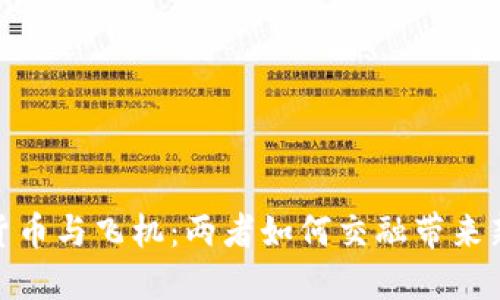 加密货币与飞机：两者如何交融带来新机遇