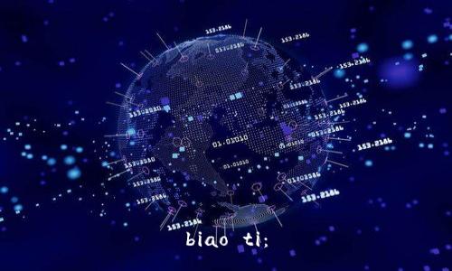 biao ti：