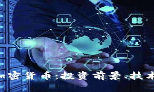 深入解析FLOKI加密货币：投资前景、技术特性与市场趋势