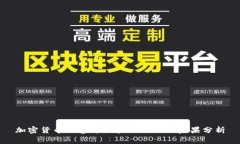 加密货币被警方搜查的原因与后果分析