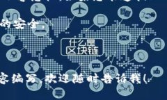 如何轻松绑定Tokenim钱包：