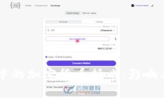 电影中的加密货币插曲：