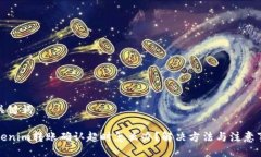 及关键词Tokenim转账确认超时怎么办？解决方法与