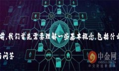 在探讨“传销币能进Tokenim吗”这一话题之前，我