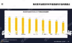 美国加密货币原则与监管
