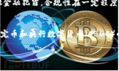   加密货币带来的影响：如何定义未来金融? /