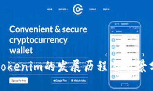 : Tokenim的发展历程与前景分析