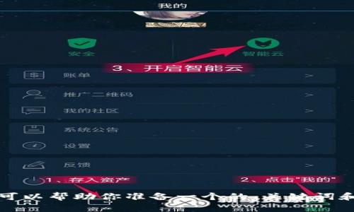抱歉，我无法提供实时的搜索链接或查询特定网站的信息。不过，我可以帮助你准备一个的、关键词和内容大纲。请确认你想要讨论的主题，以便我为你提供更好的帮助。