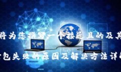 接下来，我将为您撰写一