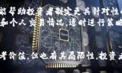 baioti加密货币缩量预测：如何看待市场趋势与买