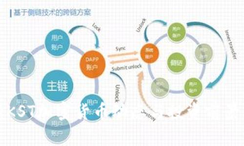 最新KST加密货币动态与投资前景分析