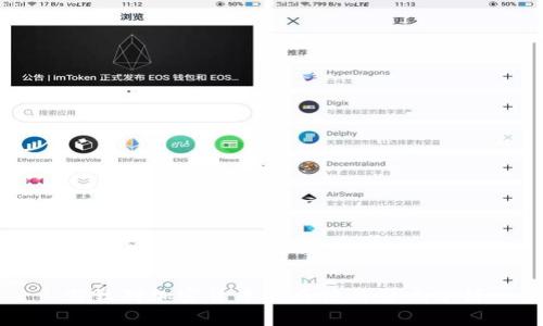 努钦对加密货币的看法与影响分析