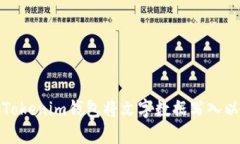 如何通过Tokenim钱包将文字