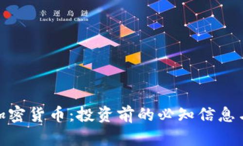 揭秘MXT加密货币：投资前的必知信息与市场分析