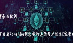 思考和关键词如何查看T