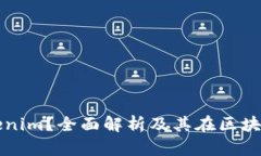 什么是Tokenim？全面解析及