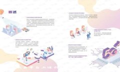 如何在欧易平台上进行T