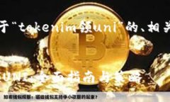 当然可以，以下是关于“