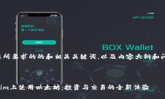 以下是您所要求的的和相