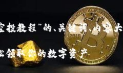 以下是关于“tokenim钱包领