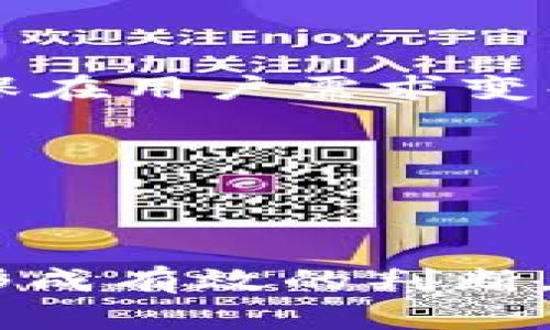   Tokenim 为什么只有 ETH？ / 
 guanjianci Tokenim, ETH, 加密货币, 区块链技术 /guanjianci 

## 内容主体大纲

1. 引言
   - Tokenim 的背景简介
   - Ethereum 的重要性
   - 为何选择 ETH 作为唯一支持的资产

2. 以太坊（ETH）基础知识
   - 以太坊的概念
   - 以太坊的技术架构
   - 以太坊与其他区块链的比较

3. Tokenim 的功能与优势
   - Tokenim 提供的服务介绍
   - Tokenim 的用户体验
   - ETH 作为唯一资产的优势

4. Tokenim 面临的挑战
   - 竞争对手的分析
   - 市场需求的变化
   - 监管政策的影响

5. 未来的发展方向
   - Tokenim 的短期与长期目标
   - 可能添加新资产的计划
   - 与社区的合作与互动

6. 结束语
   - 总结论点
   - 对未来的展望

## 引言

Tokenim 是一个新兴的加密货币项目，旨在为用户提供高效、便捷的交易体验。然而，许多用户感到疑惑，为什么 Tokenim 目前只支持以太坊（ETH）作为交易资产。在本篇文章中，我们将深入探讨 Tokenim 的背景、以太坊的重要性，以及为何开发团队选择 ETH 作为唯一支持的资产。通过全面的分析，我们还将探究 Tokenim 的功能、面临的挑战和未来的发展方向。

## 以太坊（ETH）基础知识

### 以太坊的概念

以太坊是一个开源的区块链平台，允许开发者构建和部署去中心化应用（DApps）。它的核心是 Ethereum Virtual Machine（EVM），能够处理智能合约的执行。这使得以太坊不仅仅是一个加密货币，更像是一个去中心化的计算平台。

### 以太坊的技术架构

以太坊的核心技术架构包括区块链、智能合约和去中心化应用。每一个以太坊节点都运行一个以太坊客户端，共同维护网络的安全与稳定。智能合约让模仿传统合同的逻辑实现自动执行，从而消除了中介的需求。

### 以太坊与其他区块链的比较

与比特币等其他区块链相比，以太坊在可编程性和灵活性方面更具优势。以太坊不仅支持数字货币转账，还允许开发者创建复杂的金融产品、去中心化金融（DeFi）应用和非同质化代币（NFT）。这种开放性使得以太坊成为许多加密项目的首选。

## Tokenim 的功能与优势

### Tokenim 提供的服务介绍

Tokenim 提供多种服务来用户的交易体验，包括用户友好的界面、低交易费用以及安全的资产管理。其目标是通过简化的流程来减少用户的操作复杂性，从而吸引更多新手用户。

### Tokenim 的用户体验

Tokenim 致力于提升用户体验，通过简洁的设计、快速反应的交易以及资讯的透明度，为用户提供满意的服务。此外，Tokenim 还提供了多种教育资源，以帮助用户更好地了解加密货币。

### ETH 作为唯一资产的优势

作为唯一支持的资产，以太坊提供了许多优势，包括高流动性、广泛的接受度以及强大的社区支持。用户可以毫不费力地将 ETH 用于各种应用，且以太坊的市场研究显示其使用频率逐渐上升。

## Tokenim 面临的挑战

### 竞争对手的分析

在加密货币市场，Tokenim 面临着来自其他交易平台的激烈竞争。这些平台不仅支持多种资产，还提供复杂的交易功能和社交交易选项。Tokenim 必须找到自己的独特之处，以吸引用户。

### 市场需求的变化

随着市场的不断演变，用户的需求也在变化。许多用户希望能够交易多种数字资产。因此，Tokenim 需要关注市场趋势，以确定是否需要扩展资产支持范围。

### 监管政策的影响

全球各国对加密货币的监管政策不尽相同，这对 Tokenim 的运营和用户的合法性构成了挑战。保持合规与适应法规的变化，成为了 Tokenim 必须面对的重要课题。

## 未来的发展方向

### Tokenim 的短期与长期目标

在短期内，Tokenim 希望通过增强用户体验和扩大市场宣传来提升用户基础。长期来看，Tokenim 计划扩展资产支持，同时维持对 ETH 的支持，以吸引更广泛的用户群体。

### 可能添加新资产的计划

为了满足用户多样化的需求，Tokenim 可能考虑在未来添加支撑更多加密资产的功能。这一决策将基于市场分析、社区反馈和技术可行性研究。

### 与社区的合作与互动

Tokenim 还计划通过各种方式增强与社区的互动，建立用户反馈机制，确保产品不断改进，以此来增强用户的忠诚度与平台的信任度。

## 结束语

综上所述，Tokenim 选择将以太坊作为唯一支持的资产，有其明确的战略考量。尽管面临着市场竞争和监管挑战，它凭借出色的用户体验和灵活的服务，仍在快速发展。未来，Tokenim 计划根据市场需求进行动态调整，以便更好地为用户服务。

## 相关问题

### 问题一：Tokenim 是如何保证交易安全性的？

Tokenim 的交易安全机制

Tokenim 在交易安全性方面采取多种措施，包括数据加密、双重身份验证和实时监控系统。这些安全机制旨在保护用户资产、防止黑客攻击和数据泄露。平台使用高标准的安全协议，确保用户交易过程的透明性和安全性。

### 问题二：Tokenim 相对于其他交易平台的优势是什么？

Tokenim 的市场定位与竞争优势

Tokenim 在于简化用户体验的同时提供低费用、即时交易等优势。与其他支持多种资产的竞争平台相比，Tokenim 专注于 ETH 的深度开发，确保在服务质量上超过竞争对手。此外，其社区支持和教育资源也有助于建立用户忠诚度。

### 问题三：Tokenim 如何处理用户反馈？

用户反馈机制与改进措施

Tokenim 建立了多种用户反馈渠道，包括调查问卷、社交媒体互动以及用户论坛等。今年以来，通过收集用户的意见和建议，Tokenim 不断改进平台功能和用户体验，确保平台的高适应性与用户需求对接。

### 问题四：监管政策对 Tokenim 有何影响？

监管环境对 Tokenim 的挑战

Tokenim 掌握全球各地的监管动态，确保合规操作。此外，遵守当地法律法规，Tokenim 能够在合规框架下注入创新，以增强用户的信任。在面对新的法律政策时，Tokenim 还适时更新其合规性标准，确保服务的持续性。

### 问题五：Tokenim 将来是否有计划推出新资产？

未来资产扩展的可能性

虽然当前只有 Ethereum 支持，Tokenim 正在进行市场分析。如果用户需求明确表明对新资产的需求，Tokenim 会考虑逐步引入。此外，团队会关注新兴的技术和资产，以确保在用户需求变化时保持领先地位。

### 问题六：如何评估 Tokenim 的发展潜力？

评估 Tokenim 未来发展的因素

评估 Tokenim 发展潜力的因素包括市场需求、竞争对手分析、用户反馈、技术创新及团队的运营能力。结合这些因素，行业分析人员和潜在用户都能为 Tokenim 的未来前景形成有效的判断。