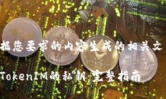 下面是根据您要求的内容生成的相关文章的结构