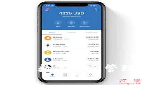 Tokenim: 数字资产管理的未来
