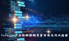 Tokenim产品经理招聘薪资分