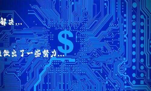 要了解Tokenim的USDT是什么格式，我们可以从几个方面进行讨论。首先，对USDT的基本概念进行阐释，然后再解释Tokenim如何使用USDT，以及它的格式与特性。

### 1. USDT简介
USDT（Tether）是一种稳定币，其价值与美元挂钩，1 USDT通常等于1美元。USDT旨在将加密货币的波动性风险降低，并通常用于交易、转账和作为加密市场中的价值储存手段。

### 2. Tokenim平台
Tokenim是一个针对加密货币交易的在线平台，用户可以在该平台上进行多种加密货币的交易和投资，包括USDT。Tokenim为用户提供了一个方便的方式来管理和交易他们的数字资产。

### 3. Tokenim的USDT格式
Tokenim的USDT格式主要涉及到以下几个方面：
- **区块链类型**：USDT可以在多个区块链上存在，例如以太坊（ERC-20）、波场（TRC-20）等。Tokenim可能支持多种形式的USDT交易。
- **地址格式**：每种区块链的USDT都有其特定的地址格式，用户需注意选择正确的格式以避免资金损失。
- **交易标准**：Tokenim平台上USDT的交易可能遵循某些特定的标准，如交易手续费、最小交易数量等。

### 4. 安全性和合规性
在Tokenim交易USDT时，用户需要关注安全性和合规性，确保其资产安全并符合相关法律法规。

### 6. Tokenim平台的用户体验
Tokenim致力于为用户提供友好的界面和便捷的操作流程，以提高用户的交易体验。

### 相关问题
以下是关于Tokenim的USDT格式的一些相关问题：

#### 1. Tokenim上的USDT如何购买和出售？
在Tokenim平台上，用户可以通过几种方式来购买和出售USDT...

#### 2. 如何选择Tokenim支持的USDT格式？
用户在选择Tokenim支持的USDT格式时，需要考虑到... 

#### 3. 使用Tokenim的USDT交易时有哪些费用？
在Tokenim平台上，使用USDT进行交易时，有几项主要的费用需要了解... 

#### 4. Tokenim平台的安全性如何？
安全性是任何交易平台的重中之重，Tokenim在这方面采取了多种措施... 

#### 5. 如何解决Tokenim上的USDT交易问题？
如果用户在Tokenim平台上遇到USDT交易问题，可以通过几个步骤来解决... 

#### 6. Tokenim对USDT的合规性如何？
在加密货币世界中，合规性是一个热门话题，Tokenim对USDT的合规性做出了一些努力... 

如果需要更详细的阐述，仅供参考，希望这对你有帮助！