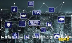 如何通过Tokenim BAT实现众筹