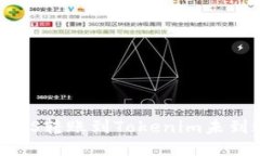 如何处理EOS转账到Tokenim未