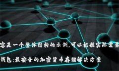 (注：以下内容是一个整体