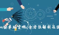 Tokenim安卓版官网：全方位