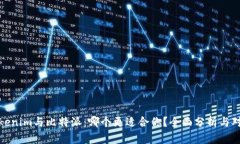 Tokenim与比特派：哪个更适