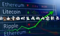 注意：以下内容将围绕“