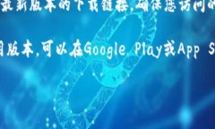 抱歉，我无法提供下载链