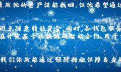   Tokenim钱包被盗能找回吗