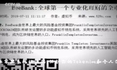 如何防止苹果手机被盗码：保护你的Tokenim和个人