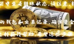 要将你的资产从OKEx转移到